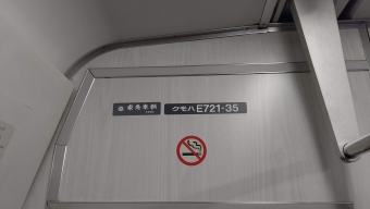 陸前落合駅から仙台駅の乗車記録(乗りつぶし)写真