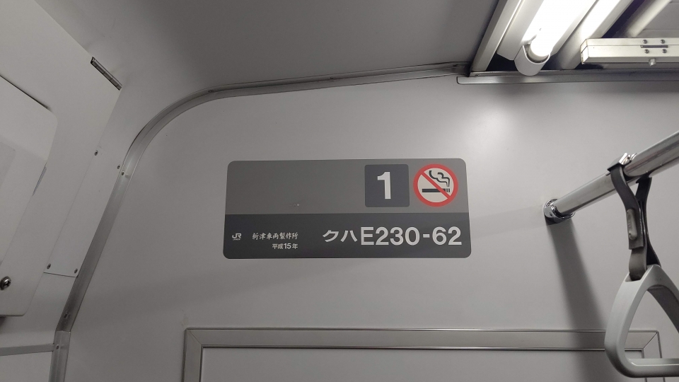 鉄道乗車記録「上野駅から成田駅」車両銘板の写真(2) by くろまこ 撮影日時:2020年01月20日