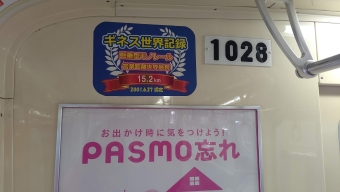千葉みなと駅から県庁前駅の乗車記録(乗りつぶし)写真