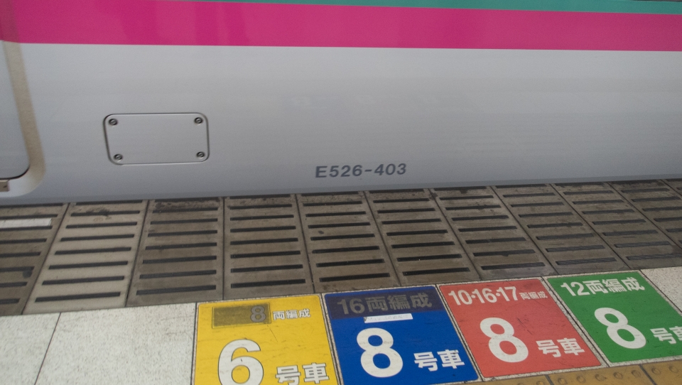 鉄道乗車記録「上野駅から仙台駅」車両銘板の写真(2) by くろまこ 撮影日時:2020年01月20日