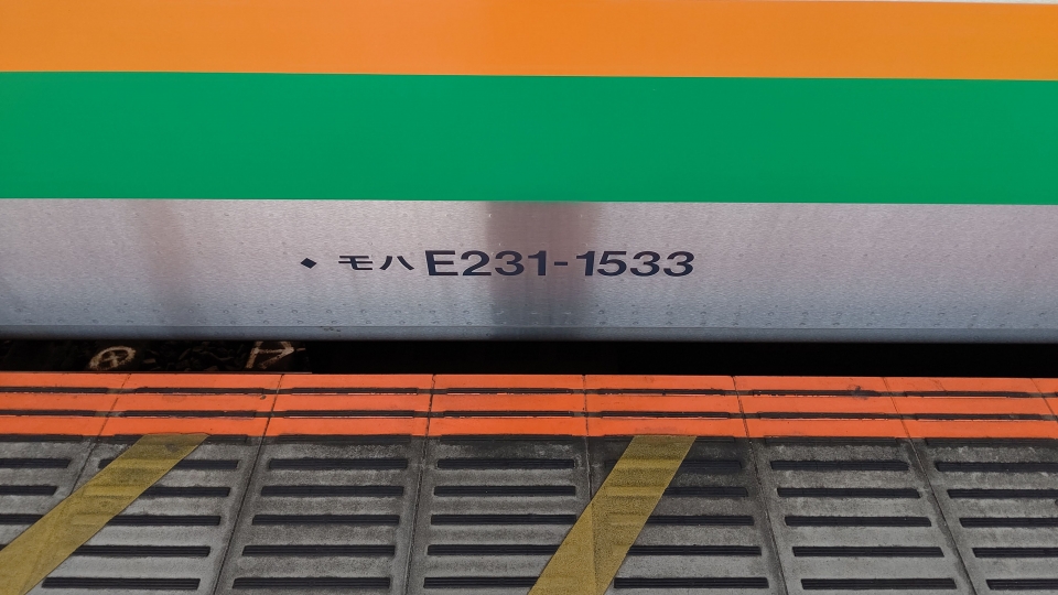 鉄道乗車記録「逗子駅から横浜駅」車両銘板の写真(2) by くろまこ 撮影日時:2020年02月09日
