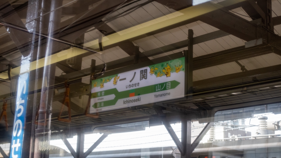 鉄道乗車記録「一ノ関駅から気仙沼駅」駅名看板の写真(3) by くろまこ 撮影日時:2020年03月20日