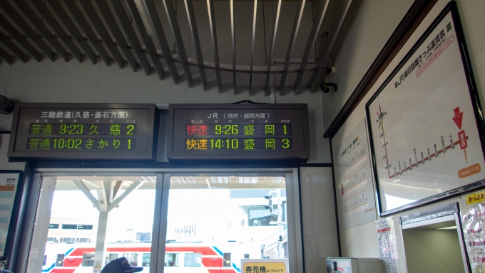 鉄道乗車記録の写真:駅舎・駅施設、様子(4)        「ＪＲ山田線で盛岡へ行く場合、今度の快速を逃すと約4時間半待つことになります。」