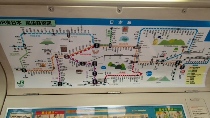 鉄道乗車記録の写真:車内設備、様子(3)        「JR東日本秋田支社周辺の路線図」