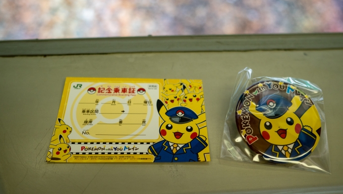 鉄道乗車記録の写真:鉄道グッズ(7)     「乗車記念証と缶バッジが貰えます。」