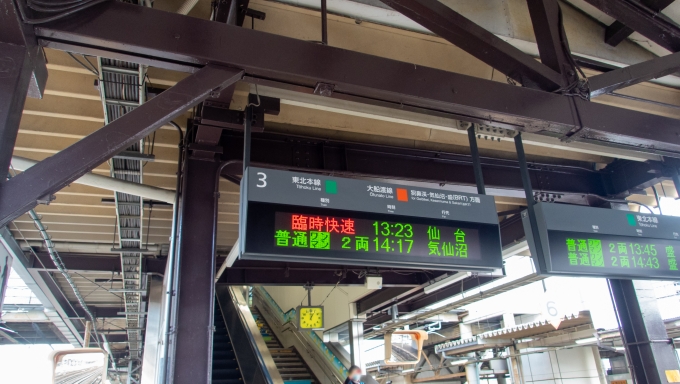 鉄道乗車記録の写真:駅舎・駅施設、様子(1)        「臨時快速で仙台へ。
どの車両が来るんでしょうか？」