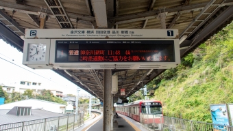 浦賀駅から横浜駅の乗車記録(乗りつぶし)写真
