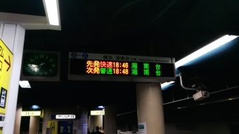 新横浜駅から桜木町駅:鉄道乗車記録の写真