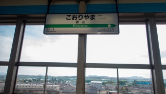 郡山駅から東京駅:鉄道乗車記録の写真