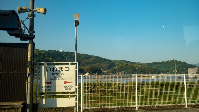長崎県 写真:駅名看板