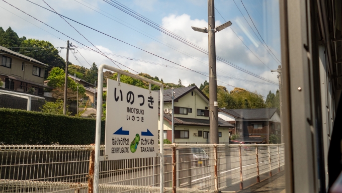 鉄道乗車記録の写真:駅名看板(23)        