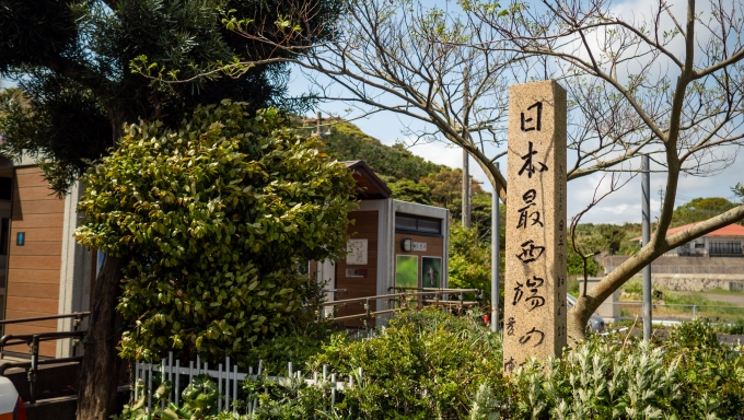 鉄道乗車記録の写真:駅舎・駅施設、様子(35)        「駅の外には日本最西端の駅の石碑」