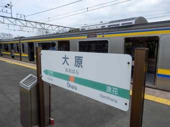 千葉駅から大原駅の乗車記録(乗りつぶし)写真