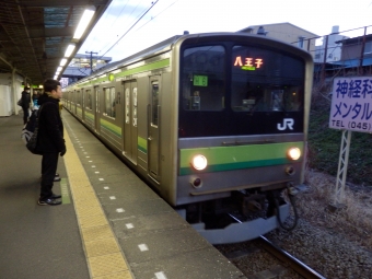 長津田駅から八王子駅の乗車記録(乗りつぶし)写真