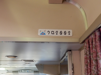 河口湖駅から大月駅の乗車記録(乗りつぶし)写真