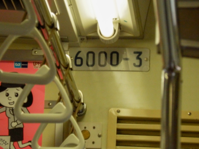 鉄道乗車記録の写真:車両銘板(1)        「6000-3
東京メトロ6000系電車」