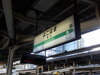 横浜駅から平塚駅の乗車記録(乗りつぶし)写真