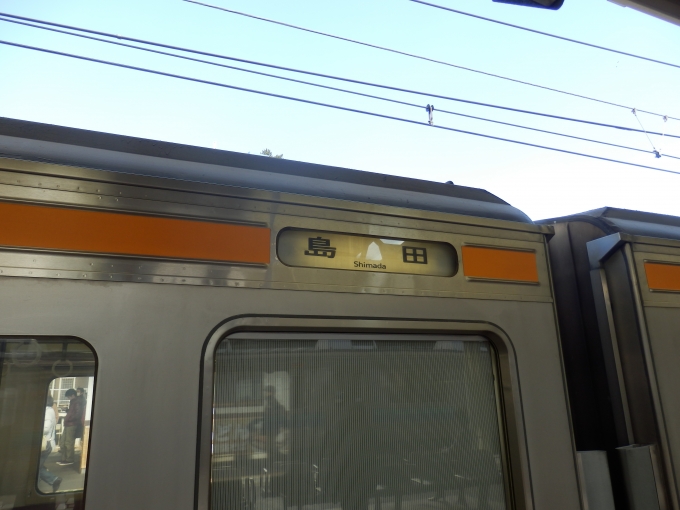 鉄道乗車記録の写真:方向幕・サボ(2)        「「島田」
JR東海211系電車」