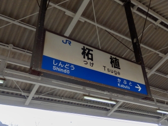 亀山駅から柘植駅:鉄道乗車記録の写真