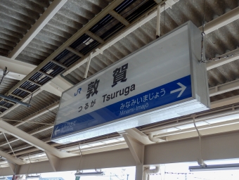 敦賀駅から武生駅:鉄道乗車記録の写真