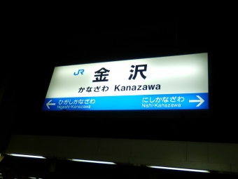 金沢駅から津幡駅:鉄道乗車記録の写真