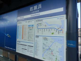 岩瀬浜駅から富山駅北停留場の乗車記録(乗りつぶし)写真