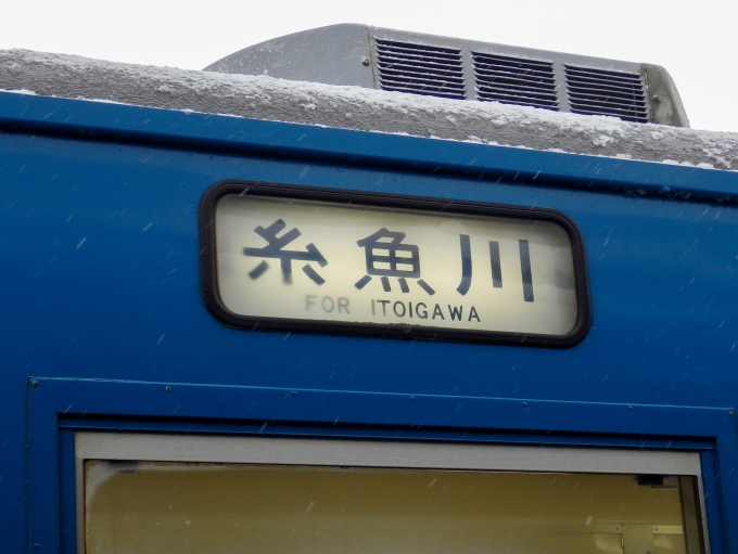 鉄道乗車記録の写真:方向幕・サボ(1)        「「糸魚川」
JR西日本413系電車」