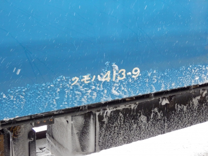 鉄道乗車記録の写真:車両銘板(2)        「クモハ413-9
JR西日本413系電車」
