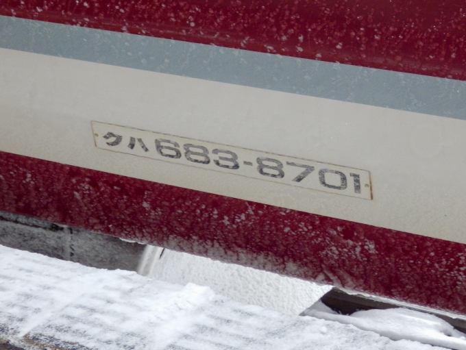 鉄道乗車記録の写真:車両銘板(3)        「クハ683-8701
北越急行683系電車」