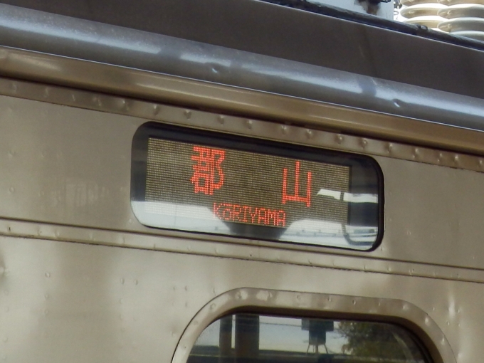鉄道乗車記録の写真:方向幕・サボ(2)        「「郡山」
JR東日本701系電車」