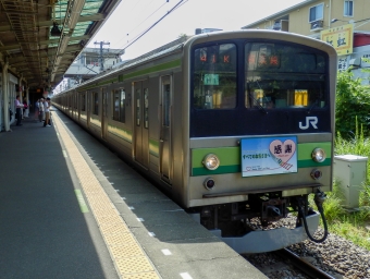 長津田駅から橋本駅の乗車記録(乗りつぶし)写真