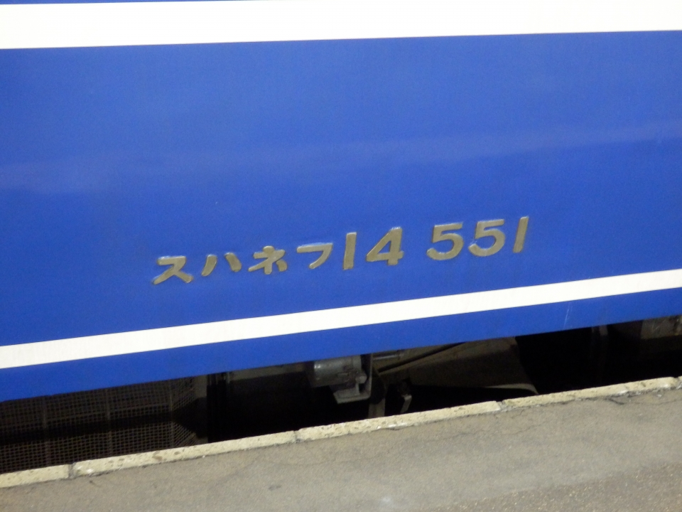 鉄道乗車記録「青森駅から札幌駅」車両銘板の写真(3) by さんたか 撮影日時:2014年08月27日