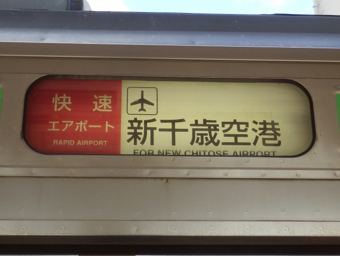 鉄道乗車記録の写真:方向幕・サボ(3)        「「快速　エアポート　新千歳空港」
JR北海道721系電車」
