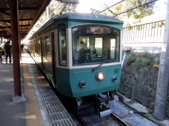 藤沢駅から極楽寺駅の乗車記録(乗りつぶし)写真