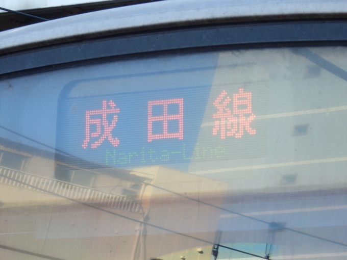 鉄道乗車記録の写真:方向幕・サボ(4)        「「成田線」
JR東日本209系電車」