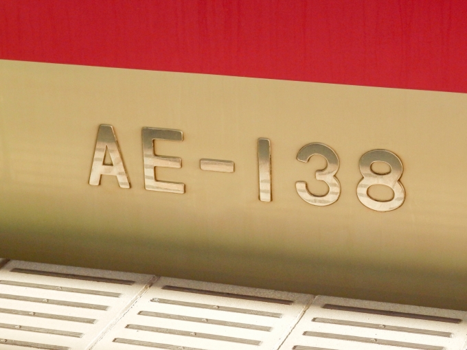 鉄道乗車記録の写真:車両銘板(3)        「AE-138
京成電鉄AE100形電車」