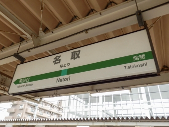 槻木駅から名取駅:鉄道乗車記録の写真