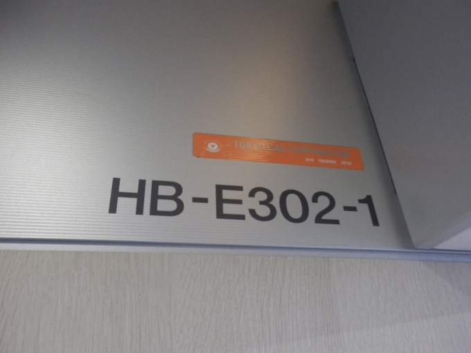 鉄道乗車記録の写真:車両銘板(5)     「HB-E302-1
JR東日本HB-E300系気動車」