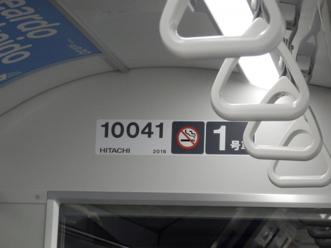 鉄道乗車記録の写真:車両銘板(1)        「10041
東京モノレール10000形電車」