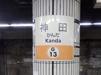 表参道駅から神田駅の乗車記録(乗りつぶし)写真