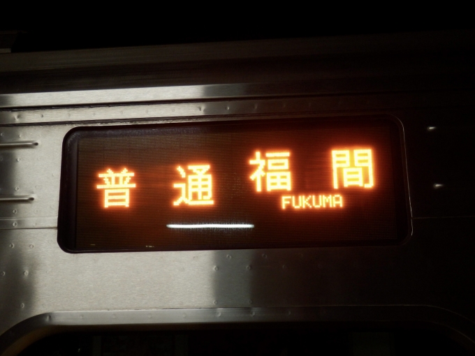 鉄道乗車記録の写真:方向幕・サボ(4)        「「普通　福間」
JR九州813系電車」