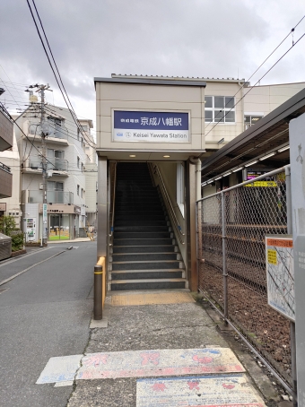 京成八幡駅から京成船橋駅の乗車記録(乗りつぶし)写真