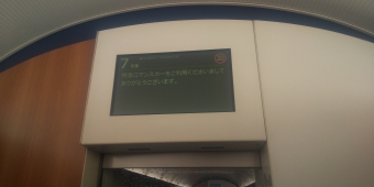 小田原駅から秦野駅の乗車記録(乗りつぶし)写真