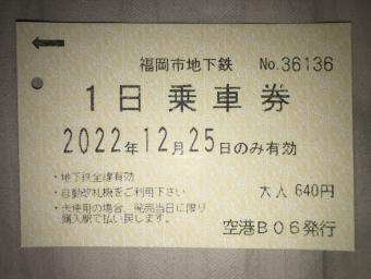 福岡空港駅から天神駅の乗車記録(乗りつぶし)写真