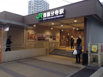 西国分寺駅から北朝霞駅の乗車記録(乗りつぶし)写真