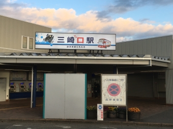 三崎口駅から上大岡駅の乗車記録(乗りつぶし)写真