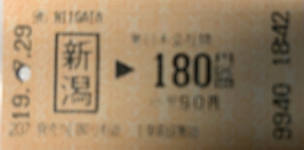 新潟駅から越後石山駅の乗車記録(乗りつぶし)写真