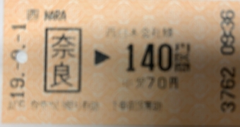 奈良駅から京終駅の乗車記録(乗りつぶし)写真