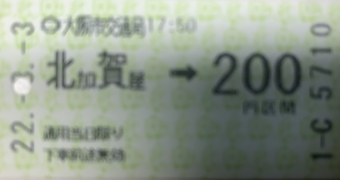 北加賀屋駅から岸里駅の乗車記録(乗りつぶし)写真