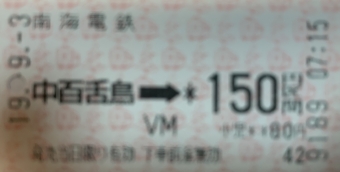 中百舌鳥駅から三国ヶ丘駅の乗車記録(乗りつぶし)写真